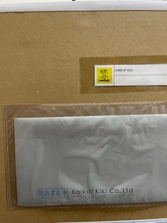 【新品未開封】LAMB OF GOD 細川雄太 版画 直筆EDサイン入り