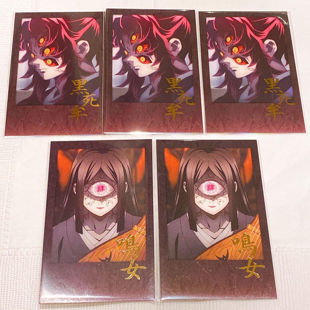 鬼滅の刃 ダイニング 黒死牟 チェキ 鳴女