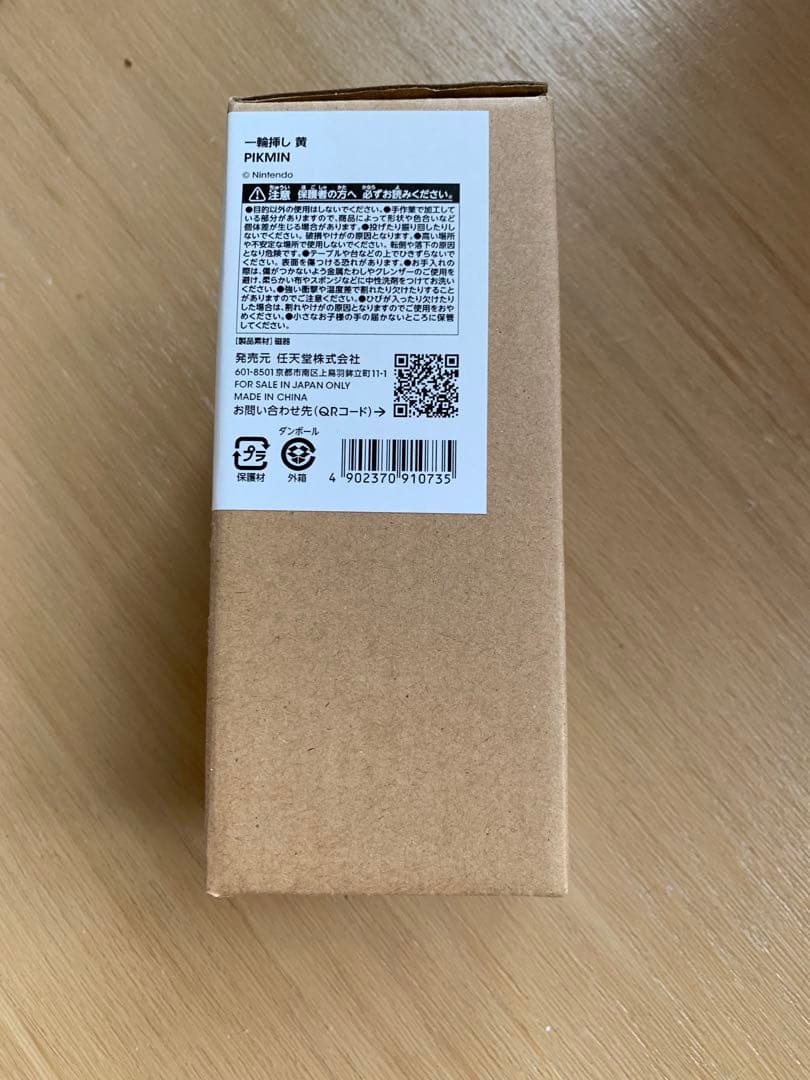 Nintendo Pikmin 黄色 ピクミン 一輪挿し