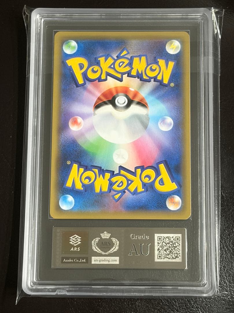 ARS鑑定 ピッピ（リーリエ） プロモ SM-P381 ポケモンカード ポケカ