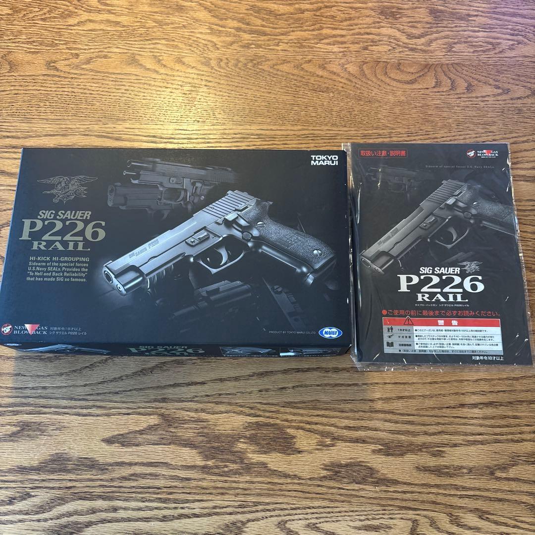 東京マルイ ガスブローバック シグ ザウエル P226