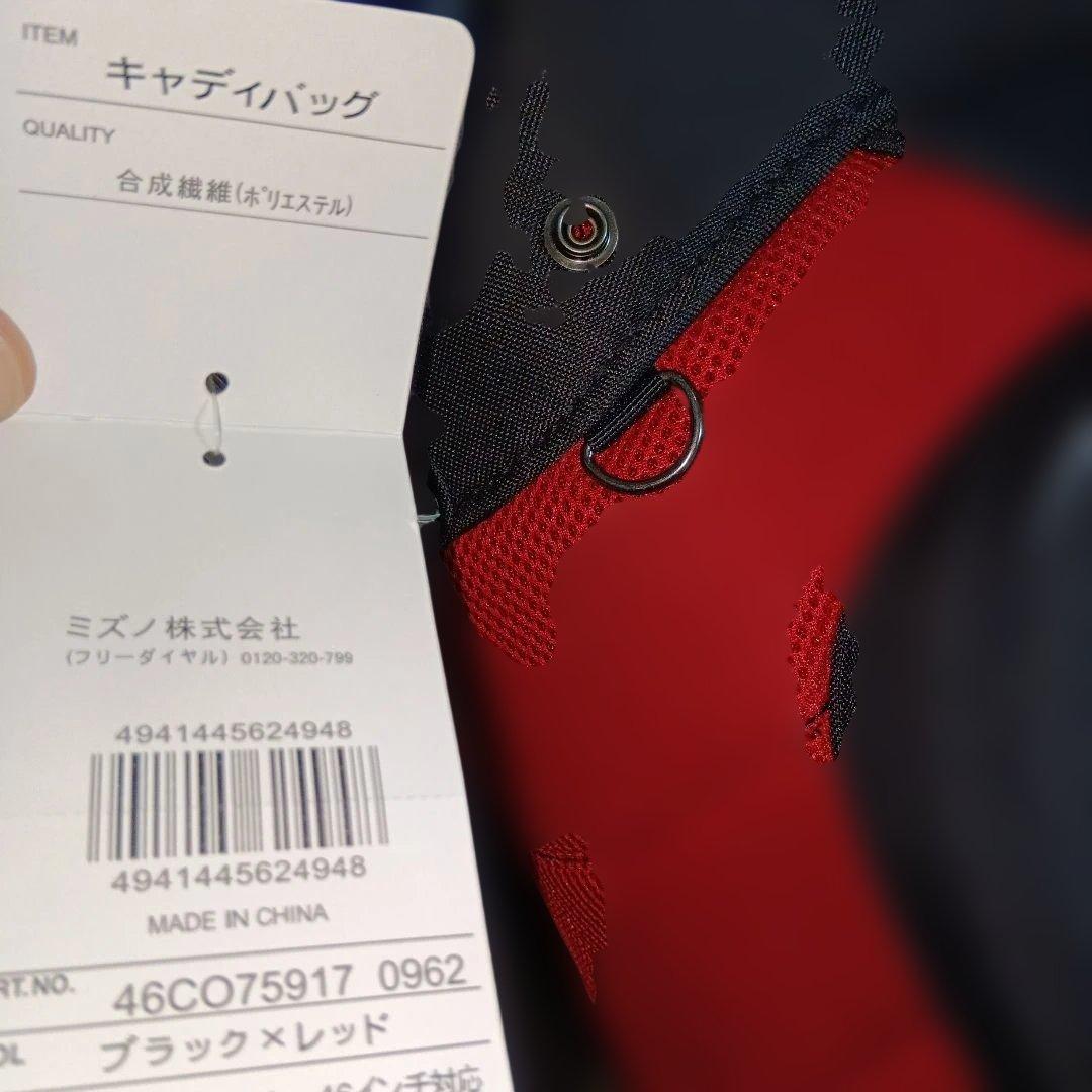 MIZUNO　ミズノ　ゴルフ　新品未使用　タグ付き　キャディバッグ