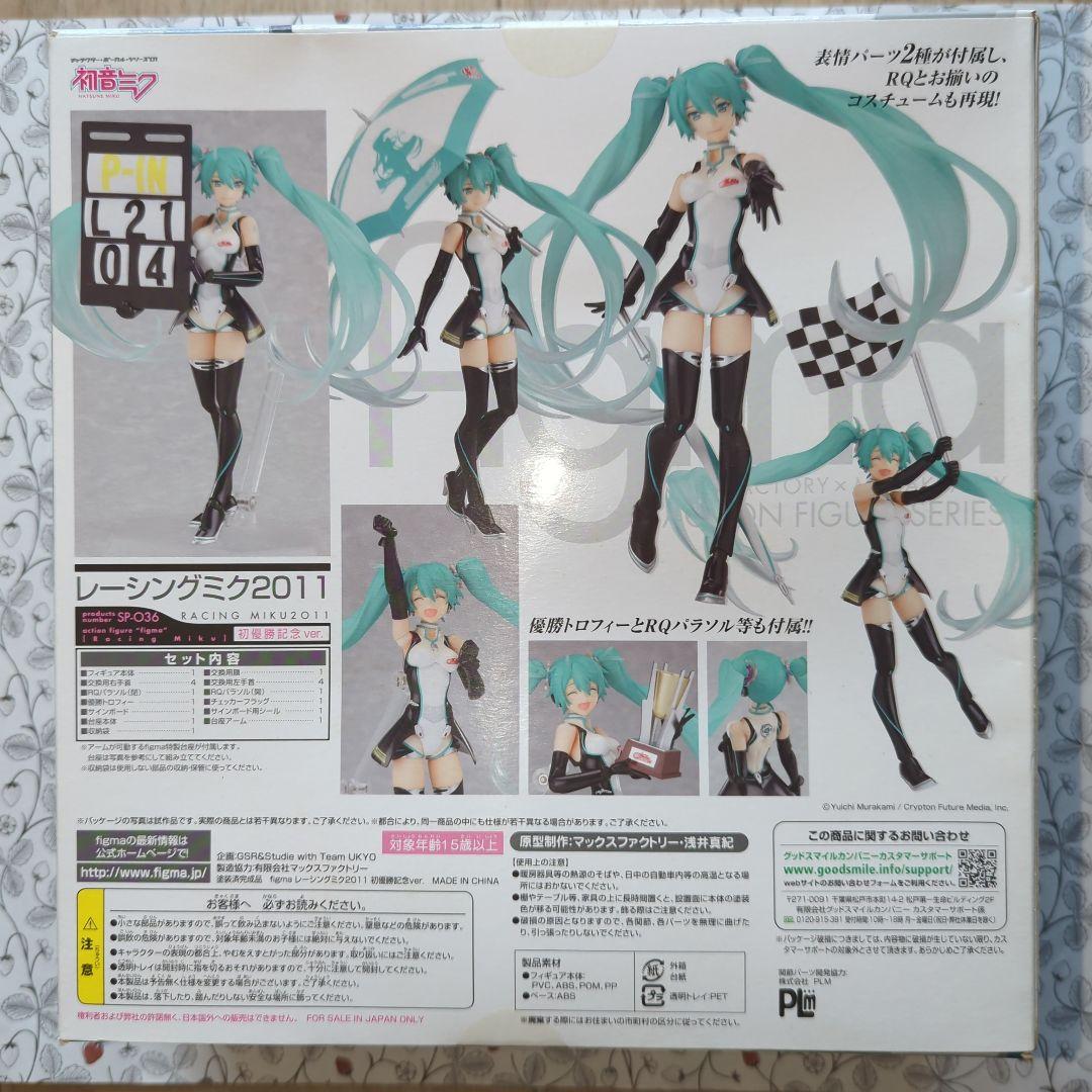 【未開封】レーシングミク 2009〜2012 スポンサー特典 まとめ売り