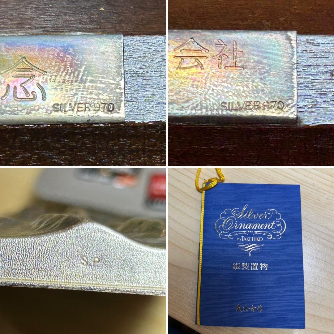 銀製　宝船　武比古作　6号　本体SILVER985（92.6g）　プレート970