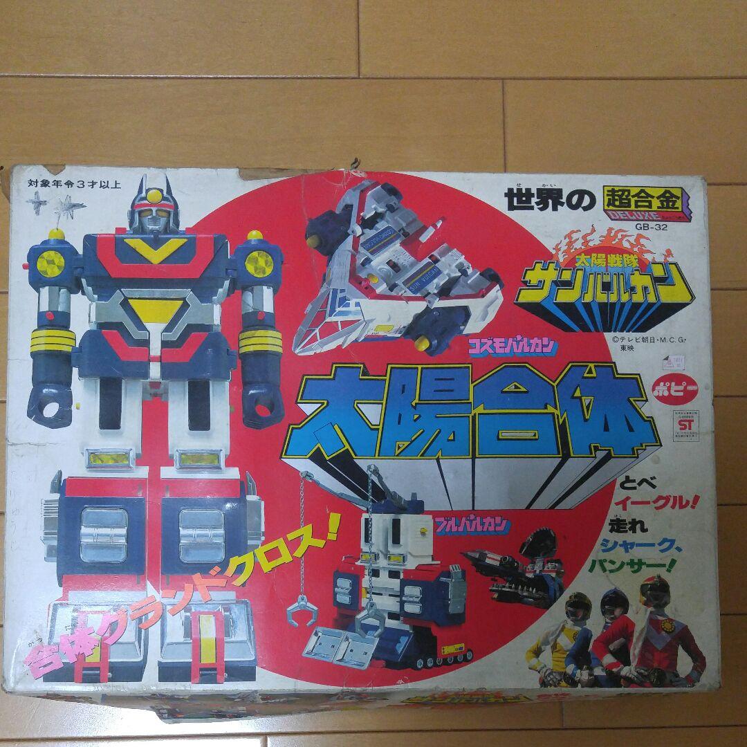 サンバルカンロボ　超合金