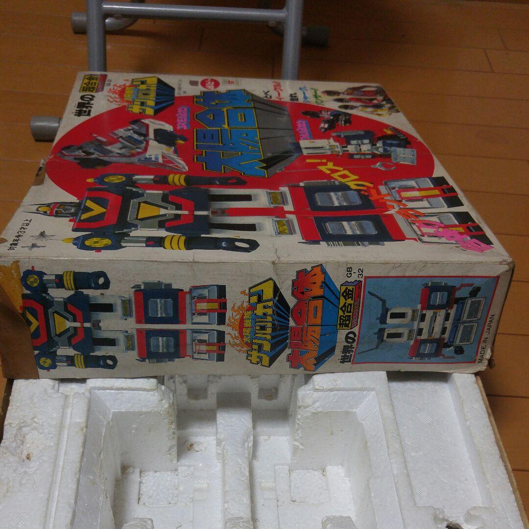 サンバルカンロボ　超合金