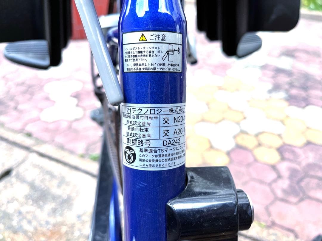 電動アシスト24インチDA243福岡県北九州市2025年新古車盗難保険付