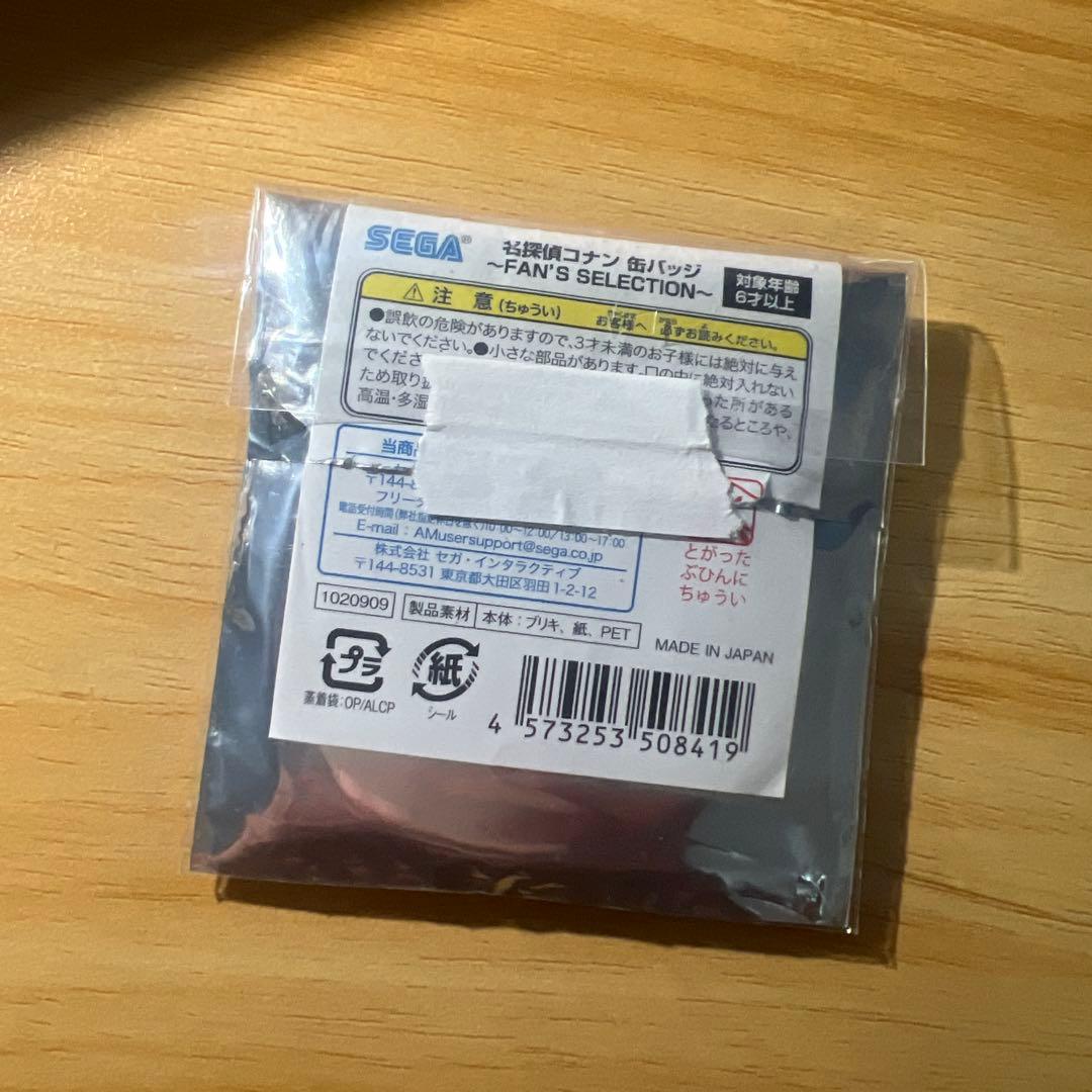 名探偵コナン FAN'S SELECTION 缶バッジ 安室透
