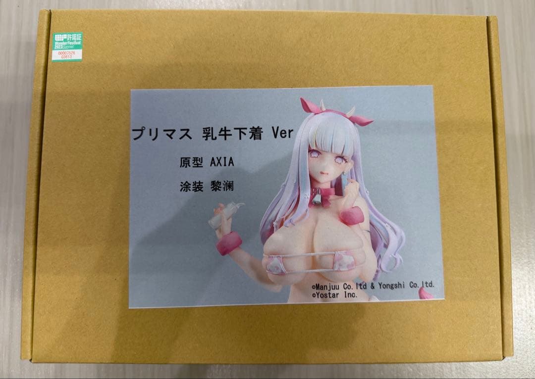 標家模型坊 プリマス 乳牛下着 ver. 未組み立てレジンキャストキット