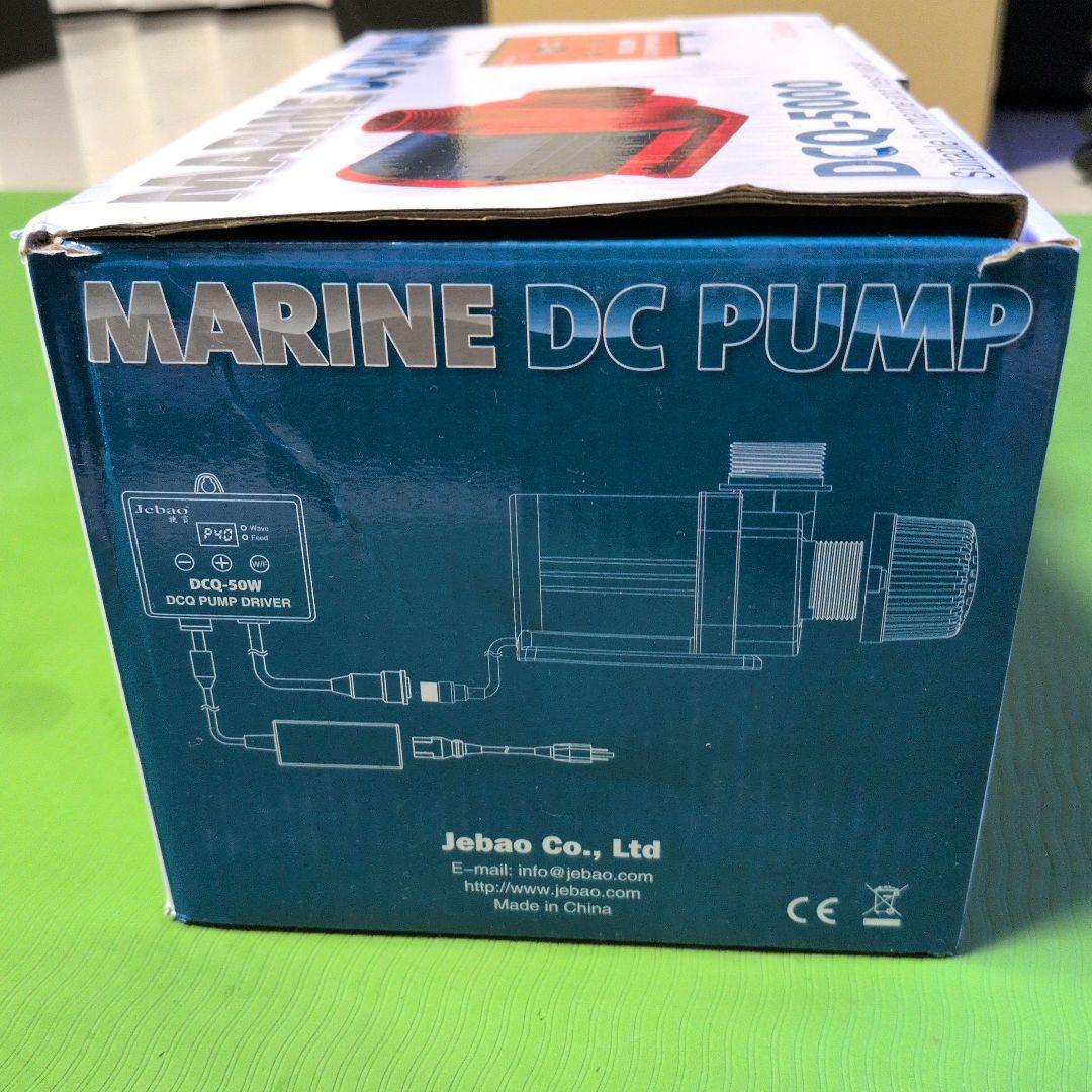 DCポンプ　JEBAO　DCQ5000　水陸両用ポンプ　 水中ポンプ　水流ポンプ