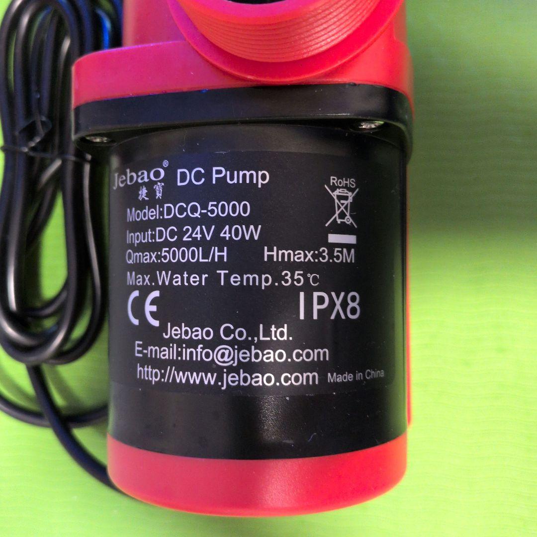 DCポンプ　JEBAO　DCQ5000　水陸両用ポンプ　 水中ポンプ　水流ポンプ