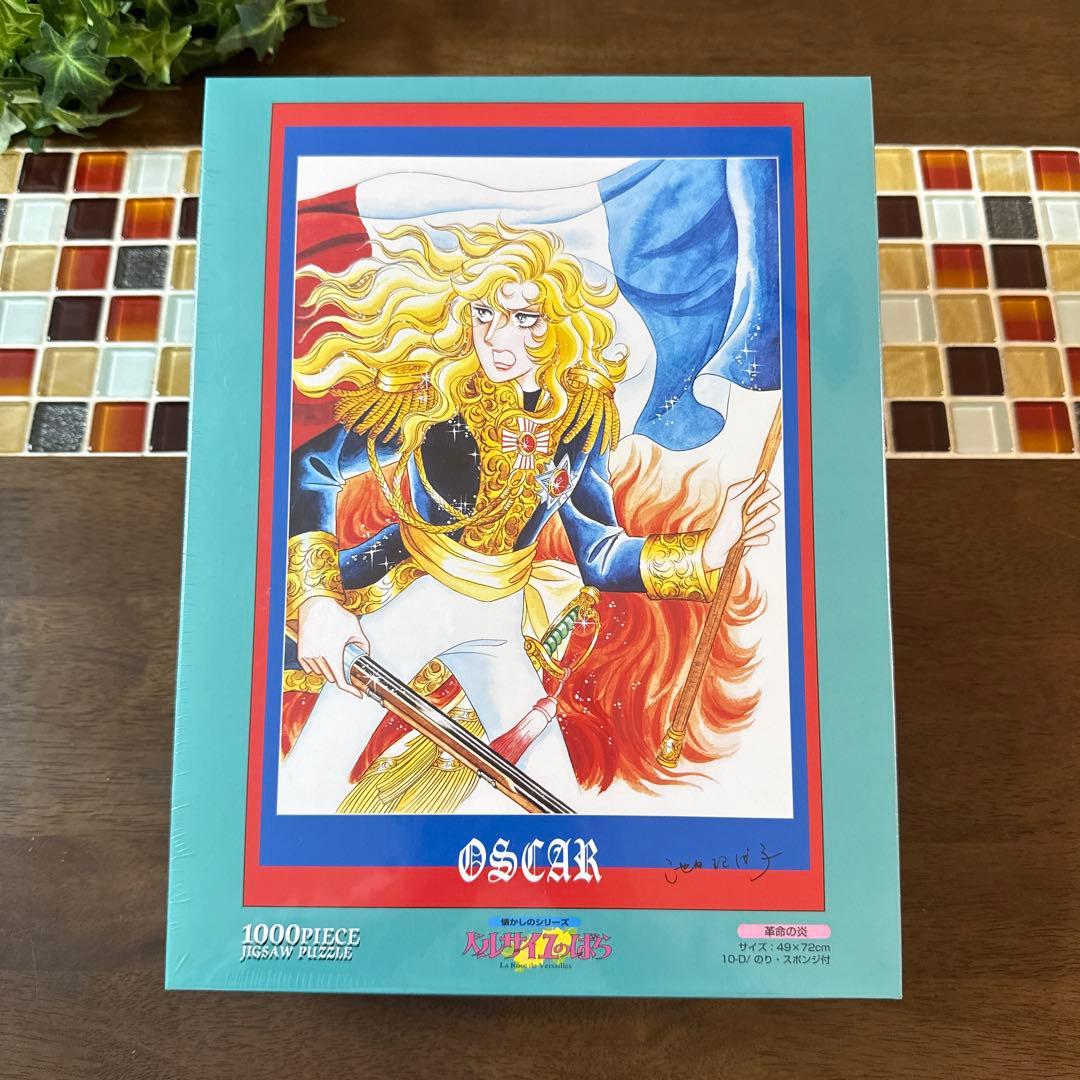 【未開封】　ベルサイユのばら　革命の炎　ジグソーパズル　1000ピース
