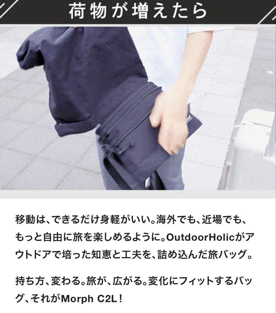 OutdoorHolic Morph C2L旅サコッシュ