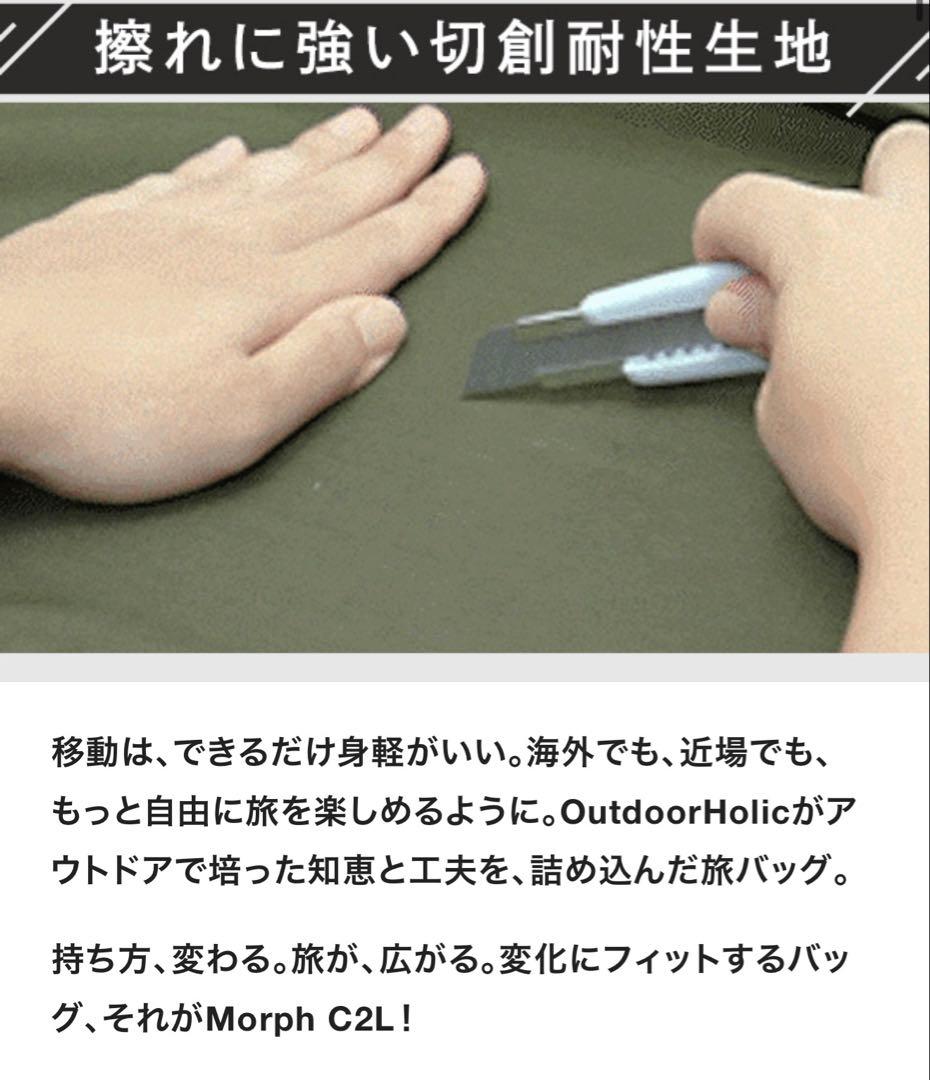 OutdoorHolic Morph C2L旅サコッシュ