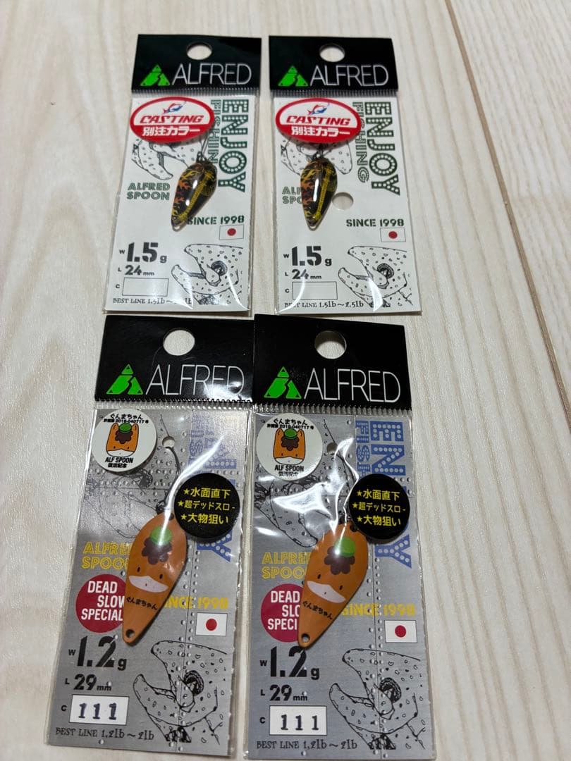 アルフレッド　クリアアルフ0.8g オリーブ　オリカラスプーンまとめ売り計14枚