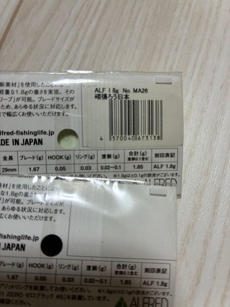 アルフレッド　クリアアルフ0.8g オリーブ　オリカラスプーンまとめ売り計14枚
