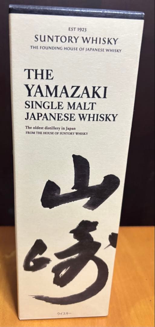 定価〜 山崎 シングルモルトウイスキー 700ml 新品未開封