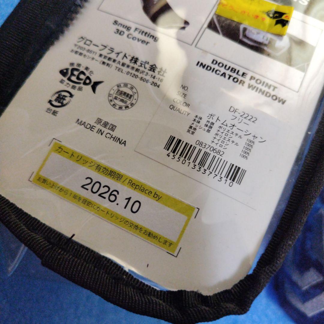 Daiwa ライフジャケット　DF2222