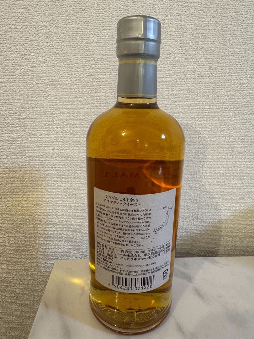 余市　アロマティックイースト　2022