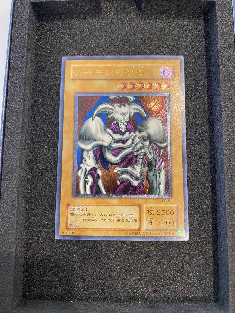 1軍コレクション　美品　デーモンの召喚 レリーフ　アルティメットレア