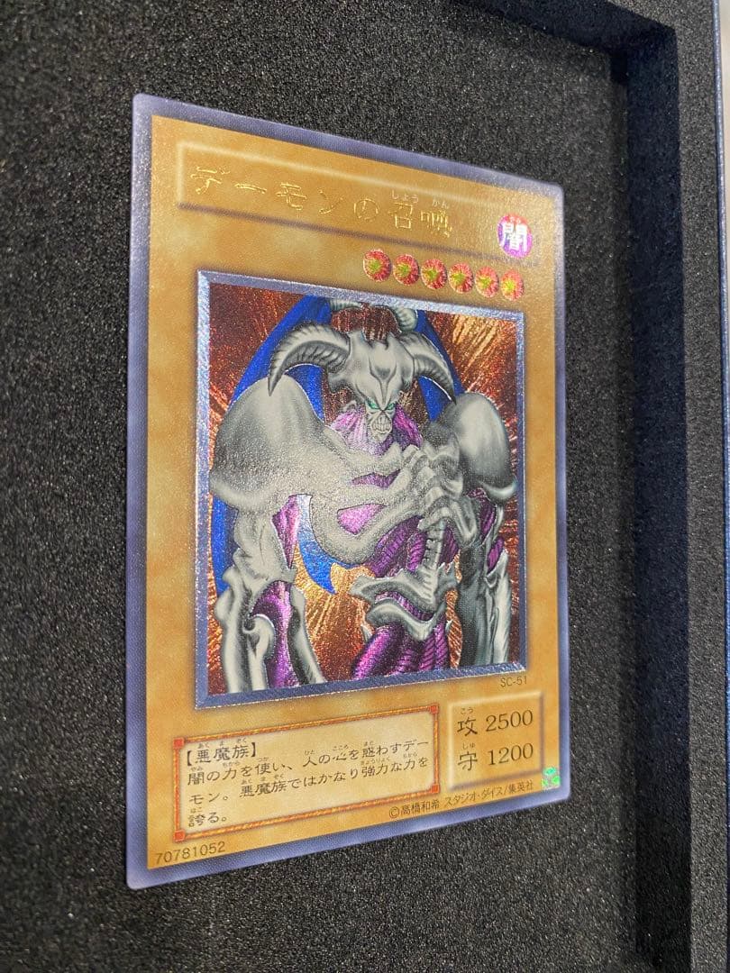 1軍コレクション　美品　デーモンの召喚 レリーフ　アルティメットレア