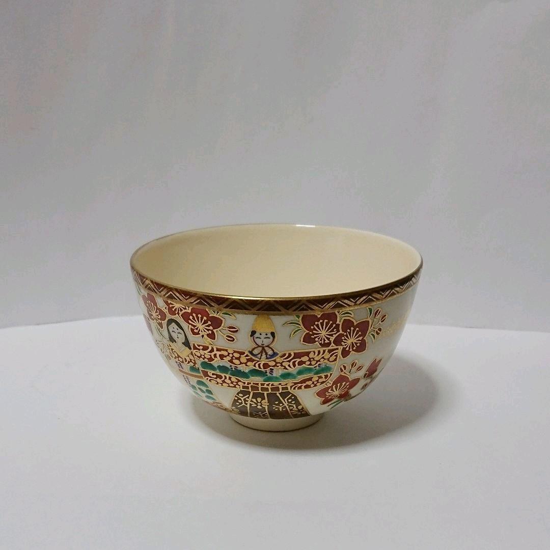 茶道具  茶碗  京薩摩  立雛  暁山