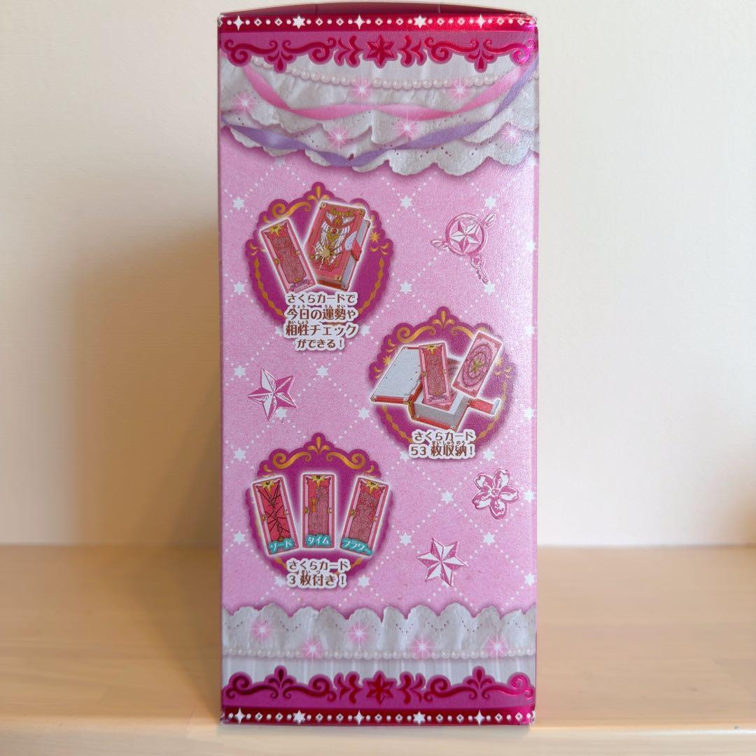 さくらカードブック