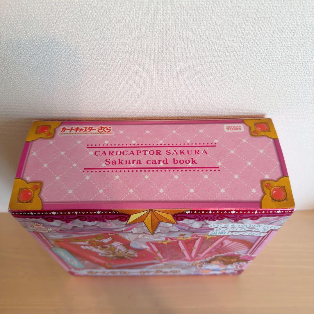 さくらカードブック