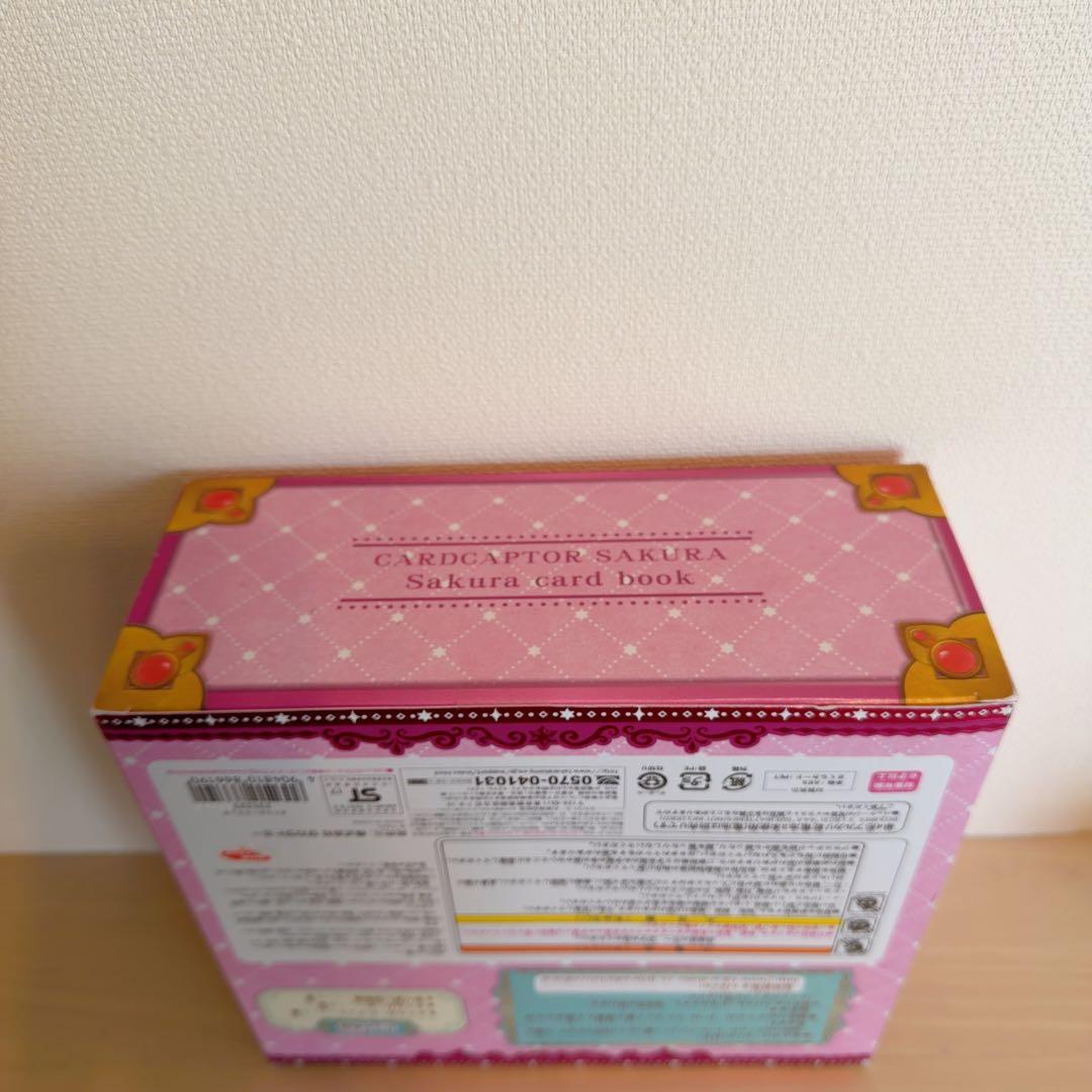 さくらカードブック