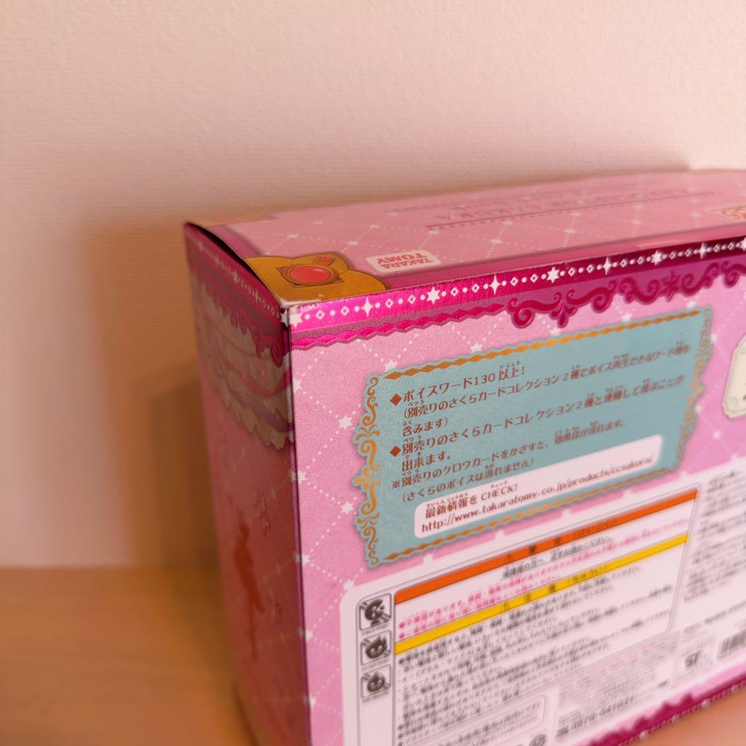 さくらカードブック