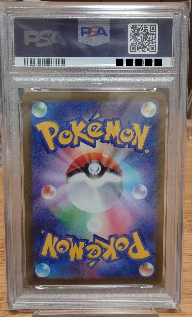 【PSA10】かがやくリザードン（s15b 011/071）