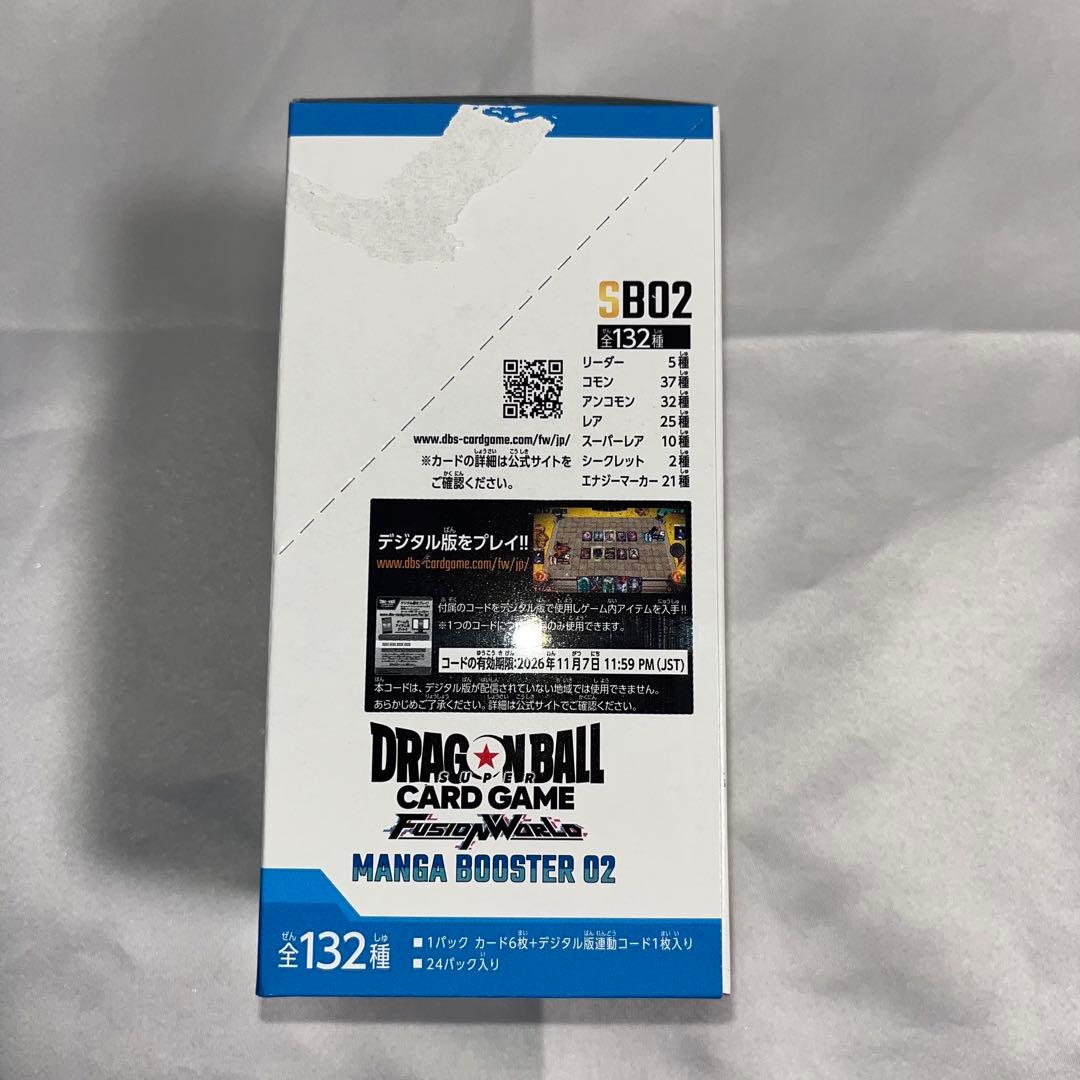 ドラゴンボールカード MANGA BOOSTER 02