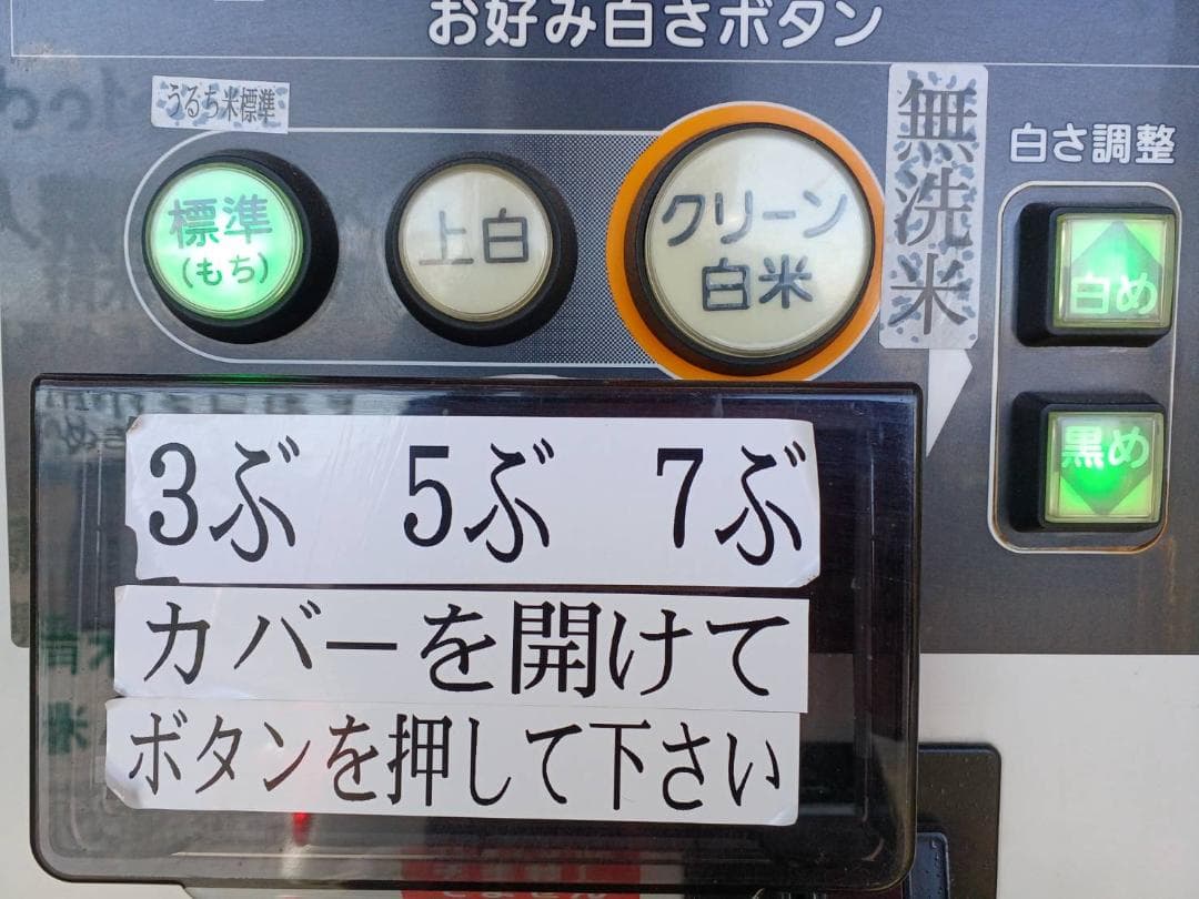 関東　一都六県　送料無料　玄米２０ｋｇを精米して白米約１８ｋｇ発送　つきあかり