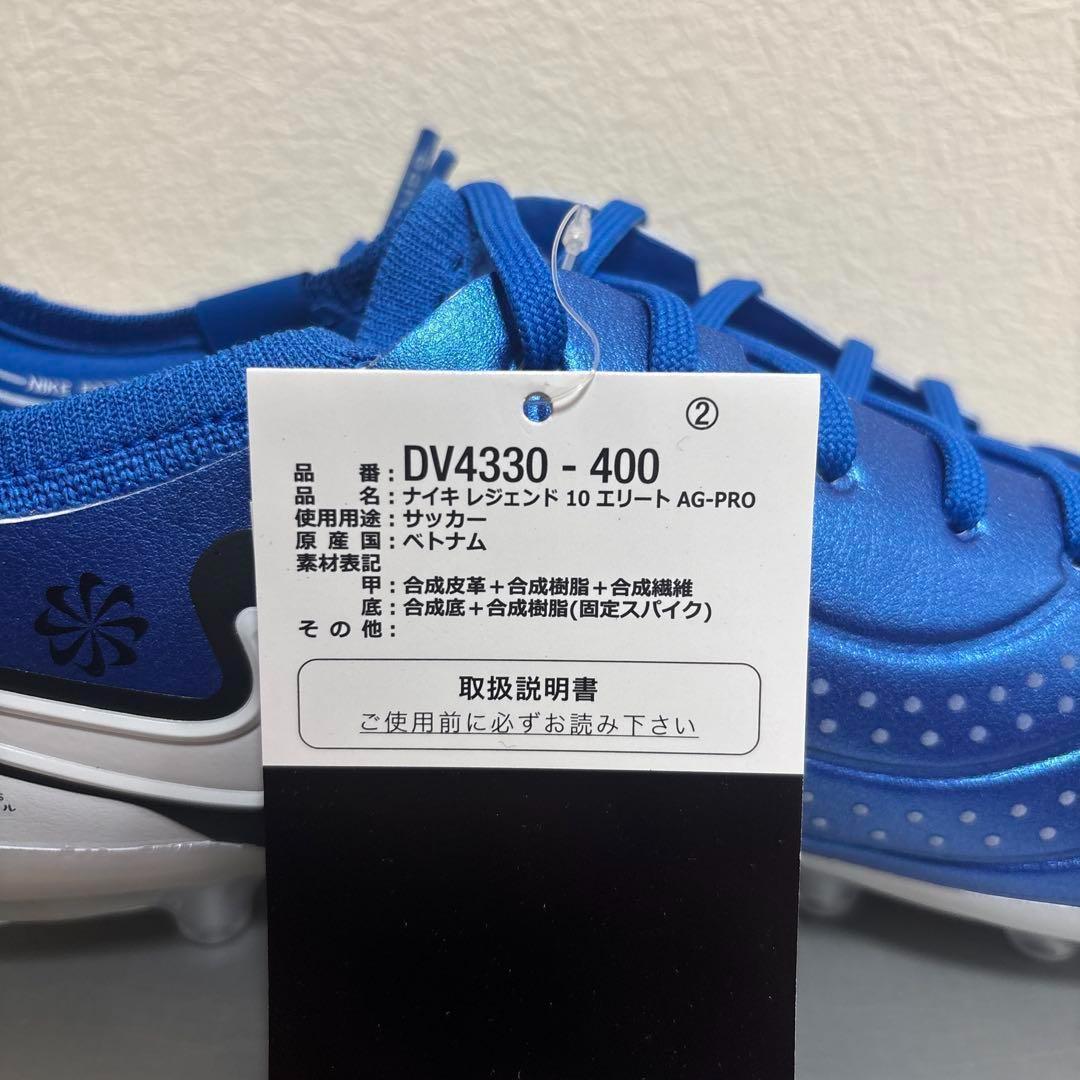 29cm NIKE レジェンド 10 エリート AG-PRODV4330-400
