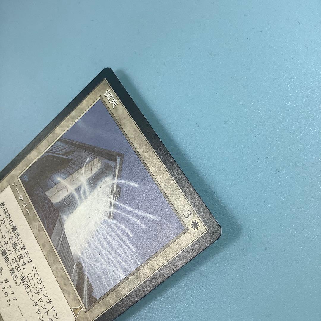 補充/Replenish UDS日本語