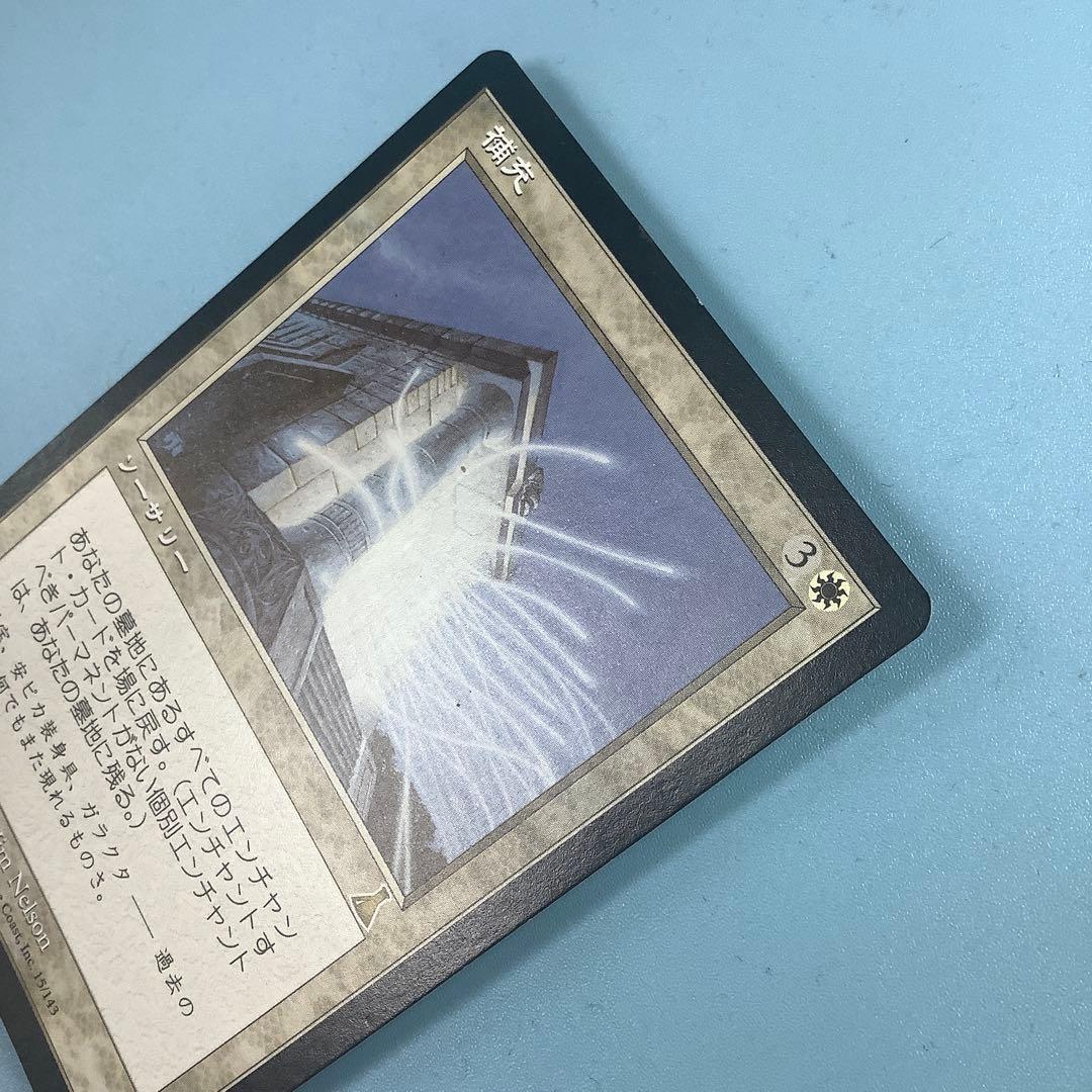 補充/Replenish UDS日本語