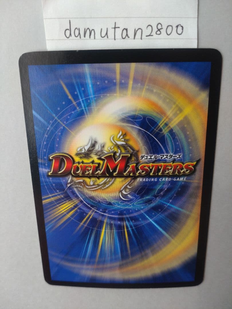 【デュエルマスターズ】聖霊王アルカディアス 初期 美品 ワンオーナー品