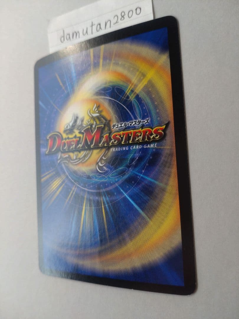 【デュエルマスターズ】聖霊王アルカディアス 初期 美品 ワンオーナー品