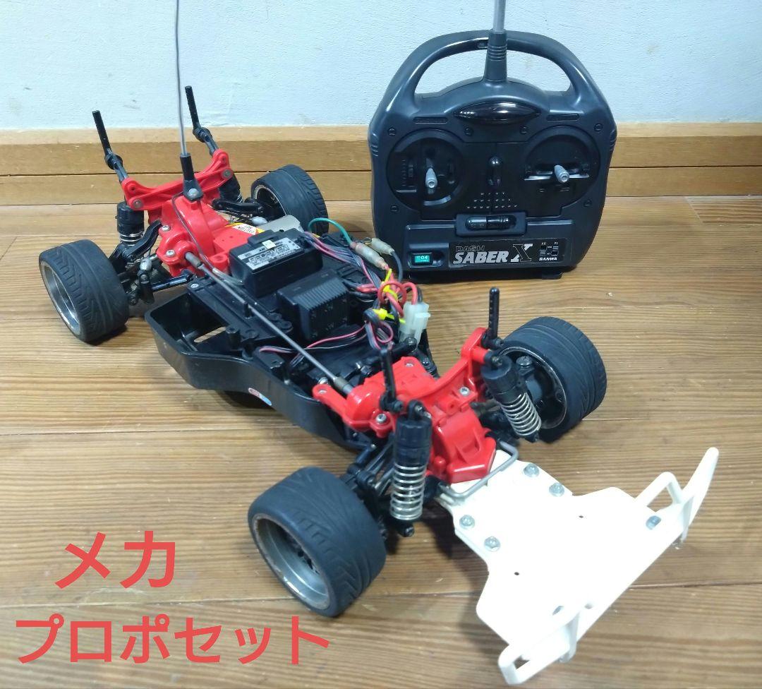 タミヤ　TA02　シャーシ　メカ　プロポ　ラリースキッドガード　セット