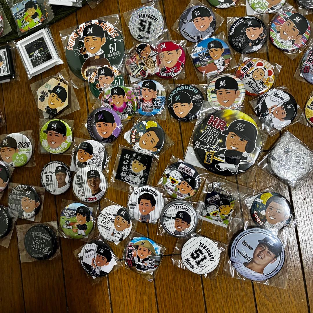 千葉ロッテマリーンズ 山口航輝選手 51番 応援グッズセット いっぱいいっぱい