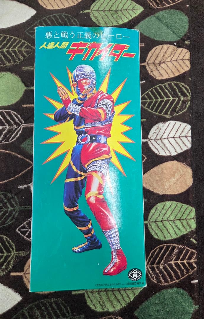 増田屋トーキング・キカイダー(復刻版）