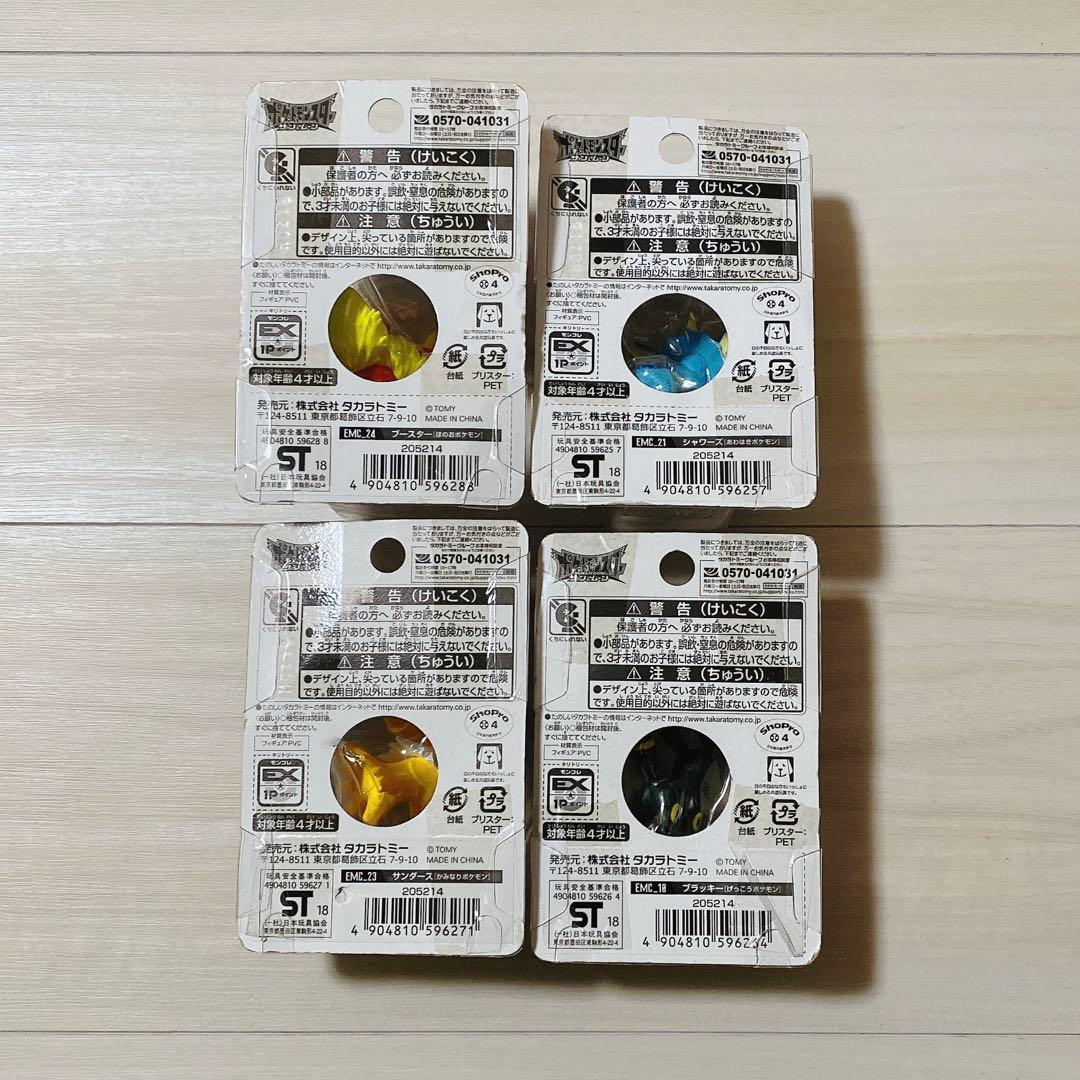 ポケモン モンコレEX シャワーズ ブースター サンダース ブラッキー 未開封