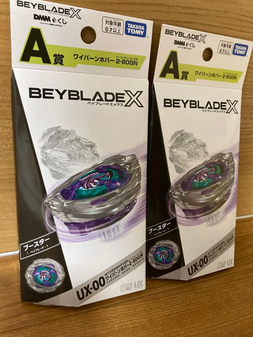 ベイブレードXエックス DMMくじ A賞ワイバーンホバー2-80GN 2個セット