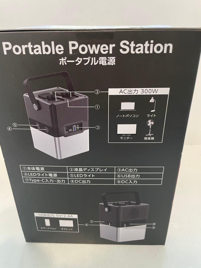 FUGU 大容量 70,200mAh ポータブル電源 FG-PS001-BK