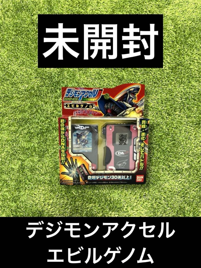 ◎デジモン　デジモンアクセル エビルゲノム