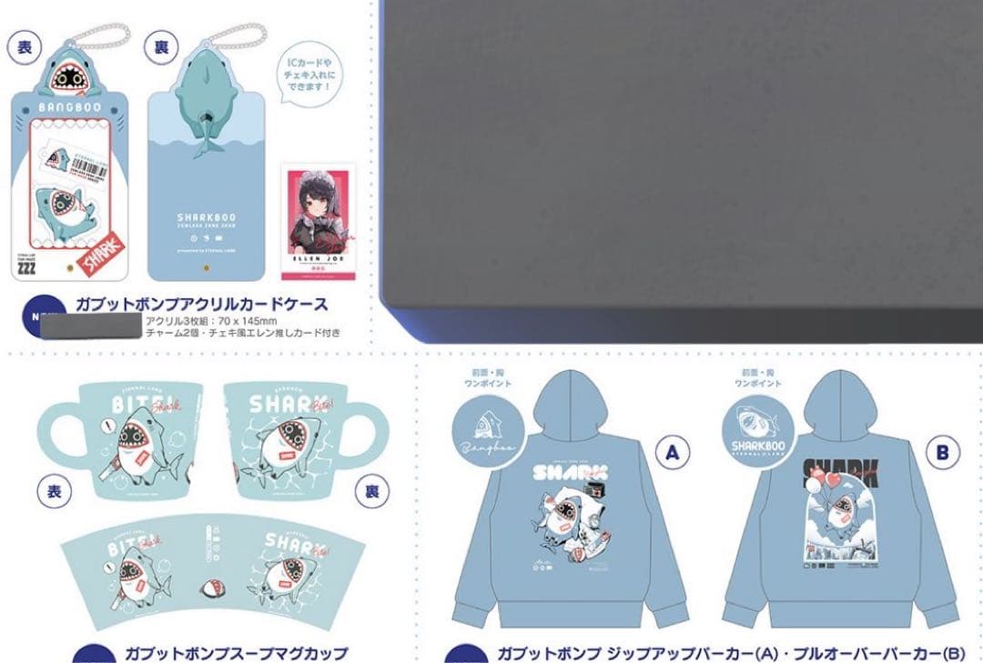 コミケ　6U ETERNAL LAND ガブットポンプ　パーカー　新作セット