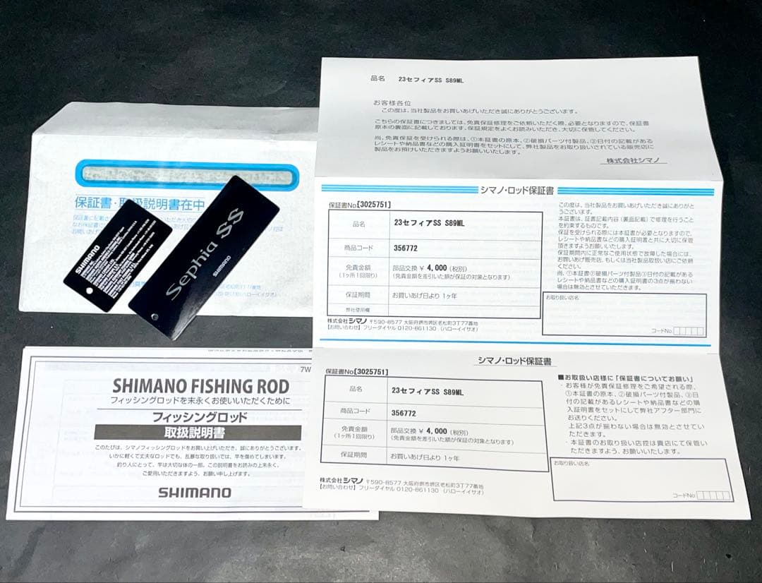 23セフィアSS S89ML 24年11月購入 未使用