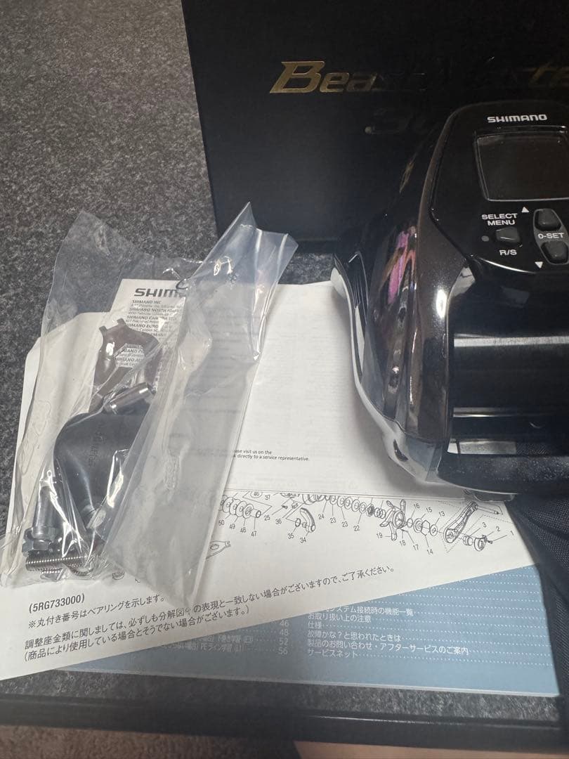 ☆美品☆シマノ　ビーストマスター 3000EJ