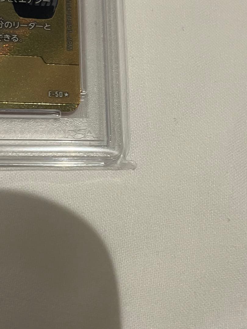 ドラゴンボール エナジーマーカー ゴールド 1巻 E-50 PSA10