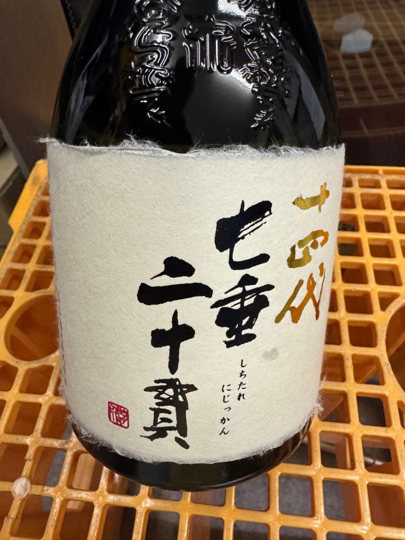 十四代 七垂二十貫 720ml